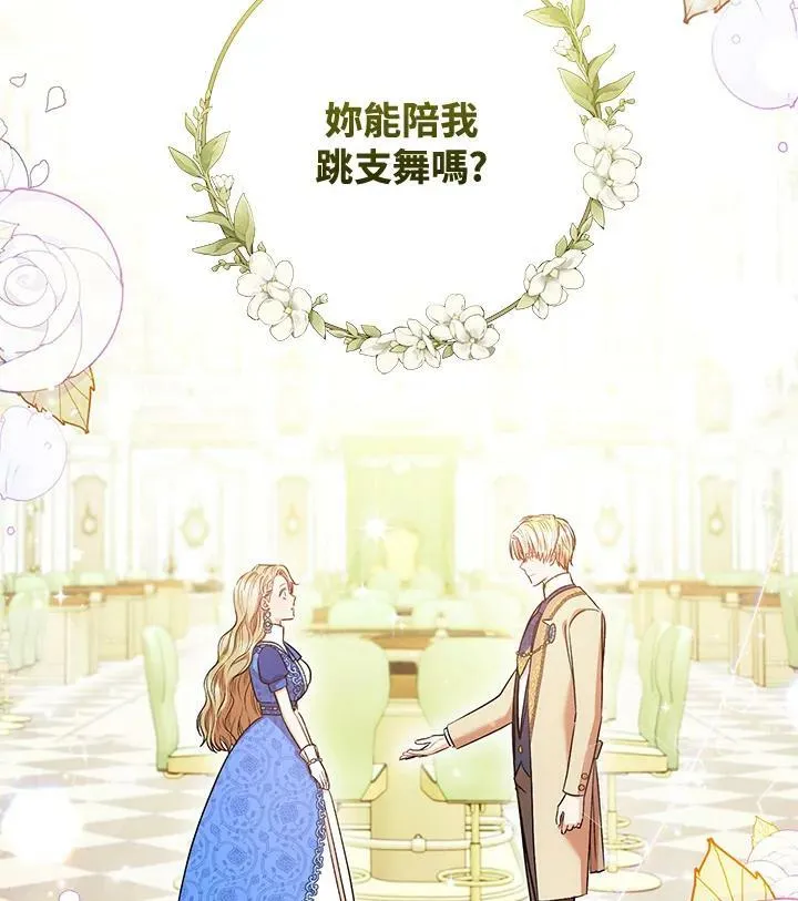 第30话 第3页