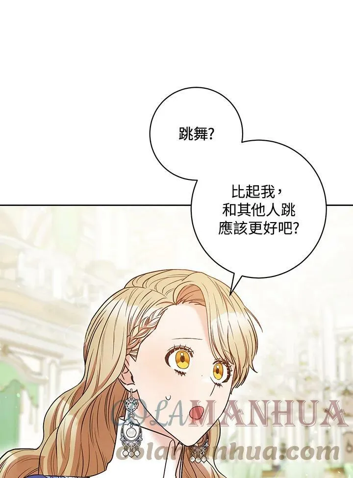第30话 第5页