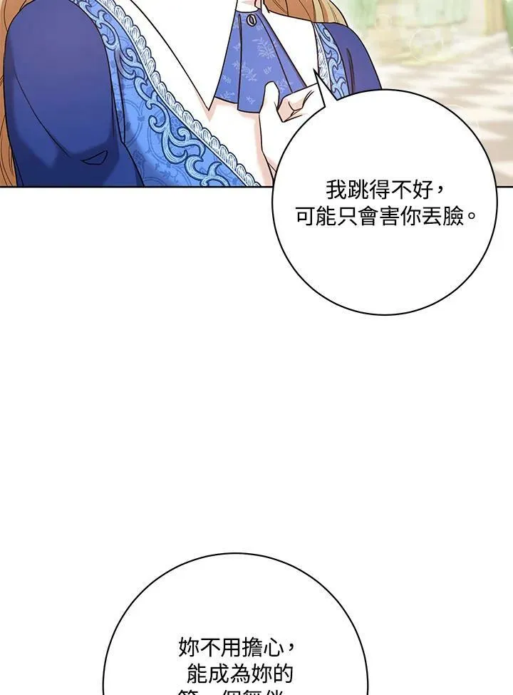 第30话 第6页