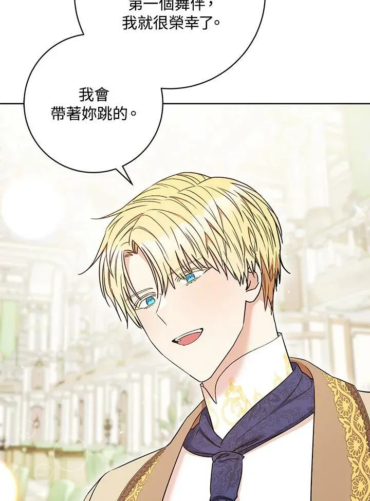 第30话 第7页