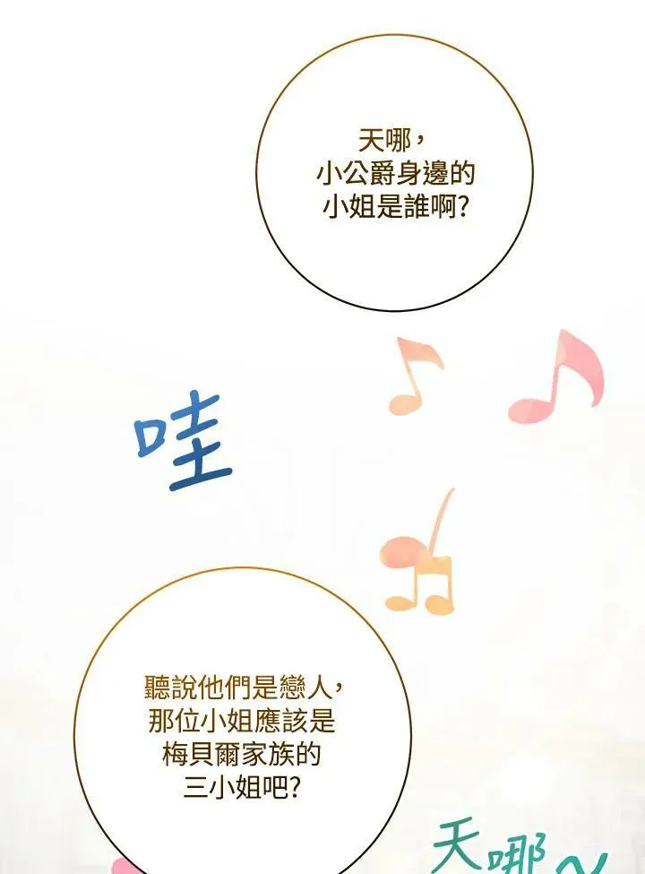 第30话 第14页