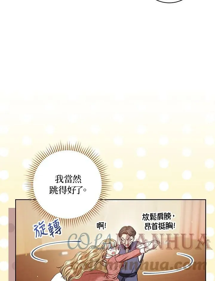 第30话 第21页