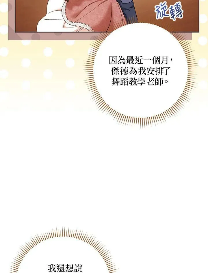 第30话 第22页