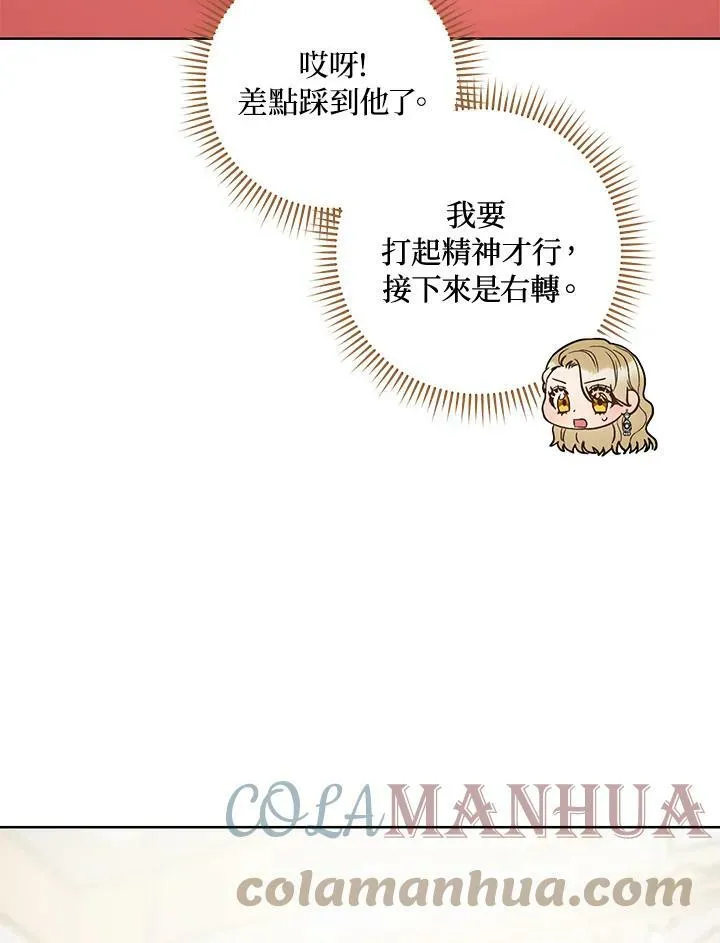 第30话 第25页