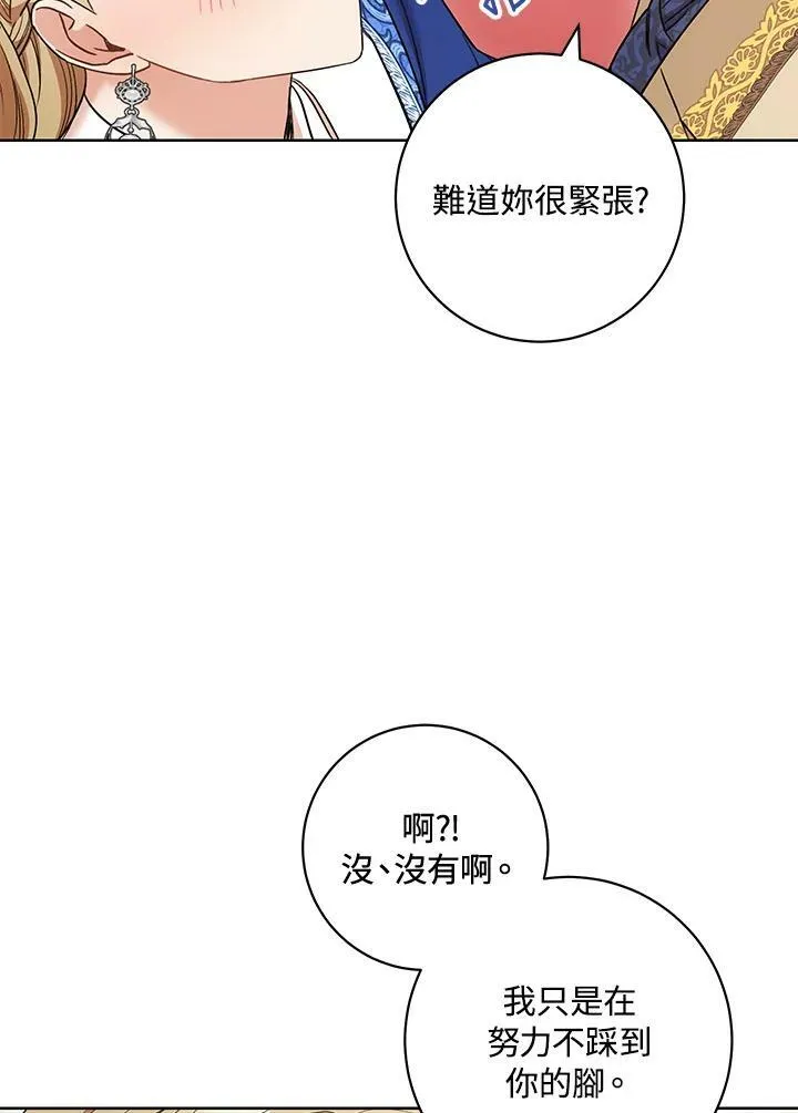 第30话 第28页