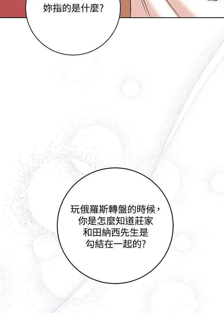 第30话 第35页