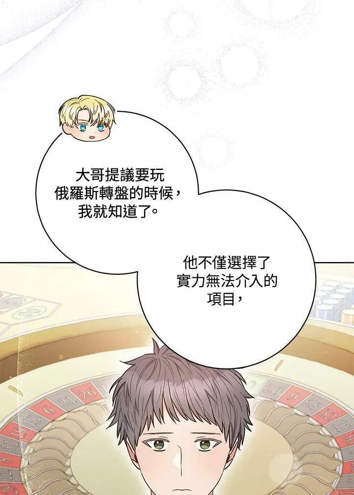 第30话 第36页