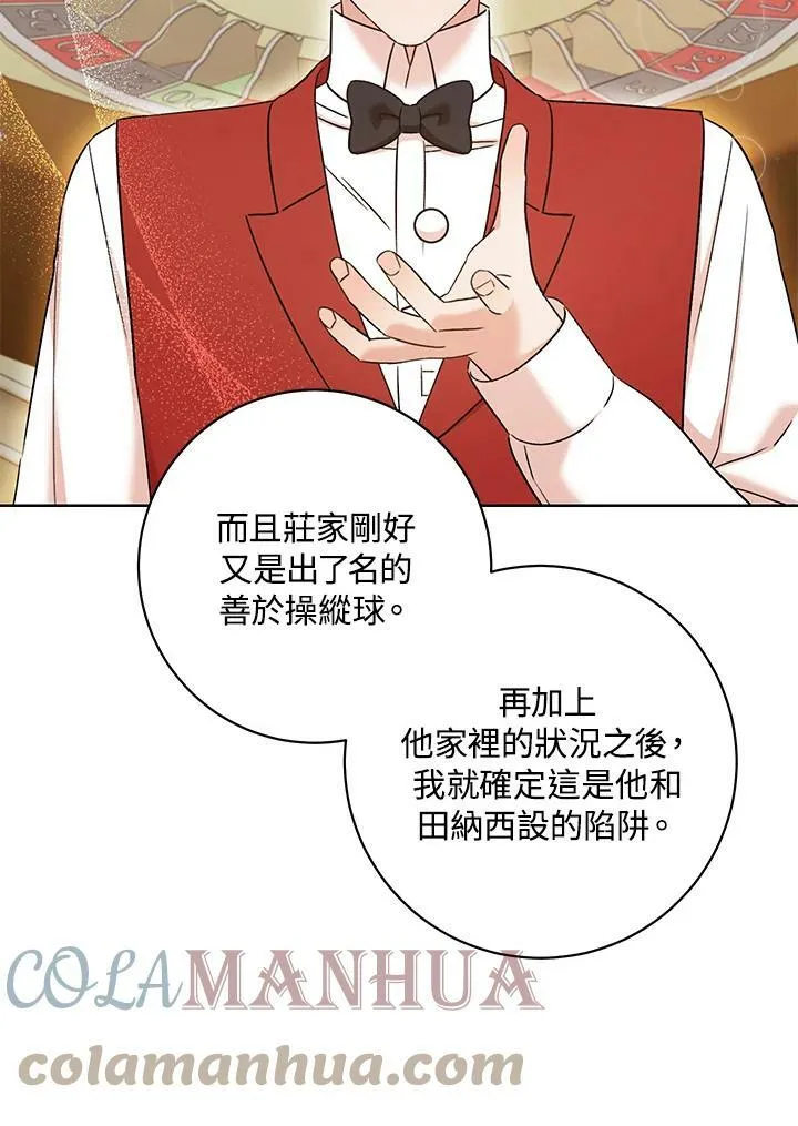 第30话 第37页