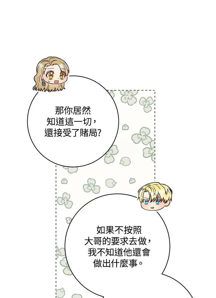 第30话 第38页