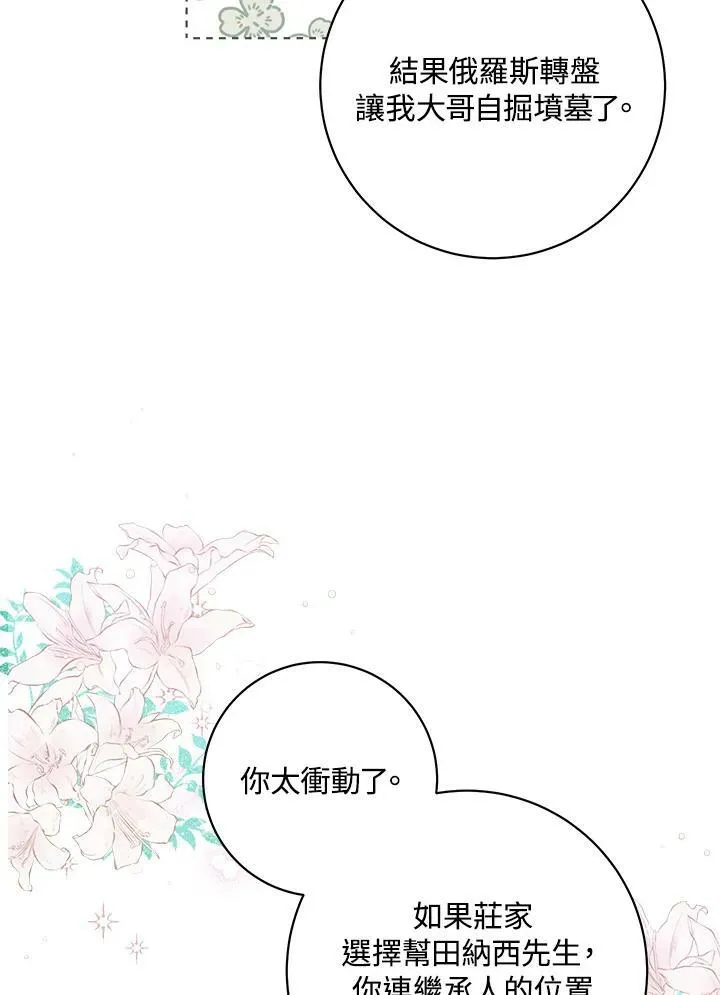 第30话 第39页