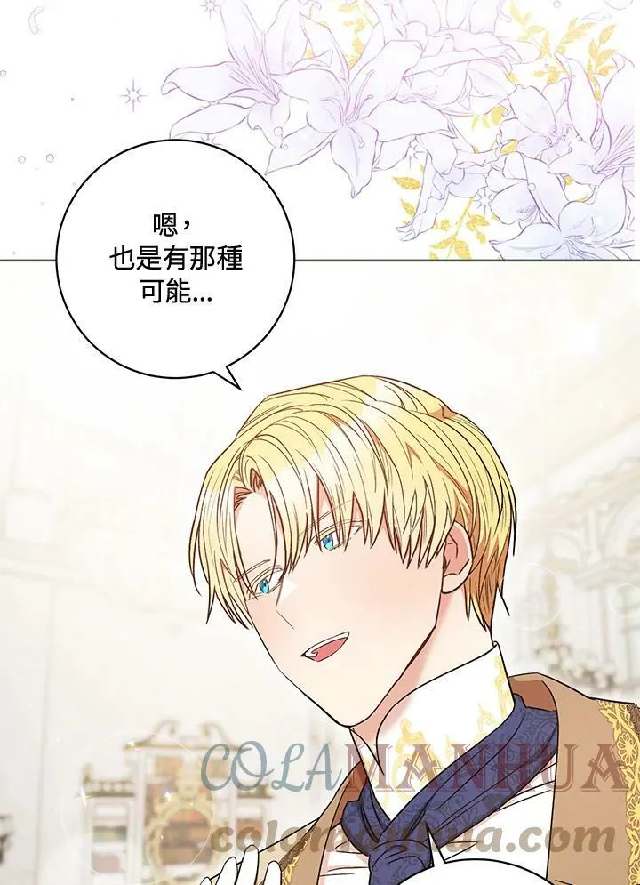 第30话 第41页