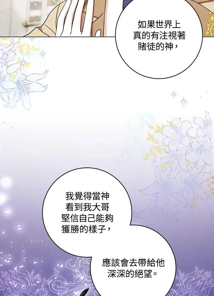 第30话 第42页