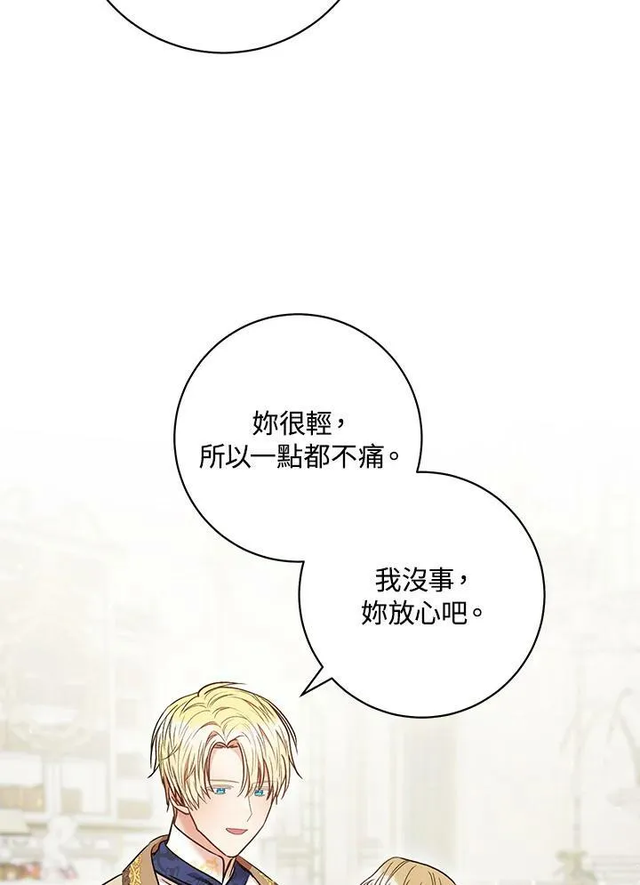 第30话 第48页