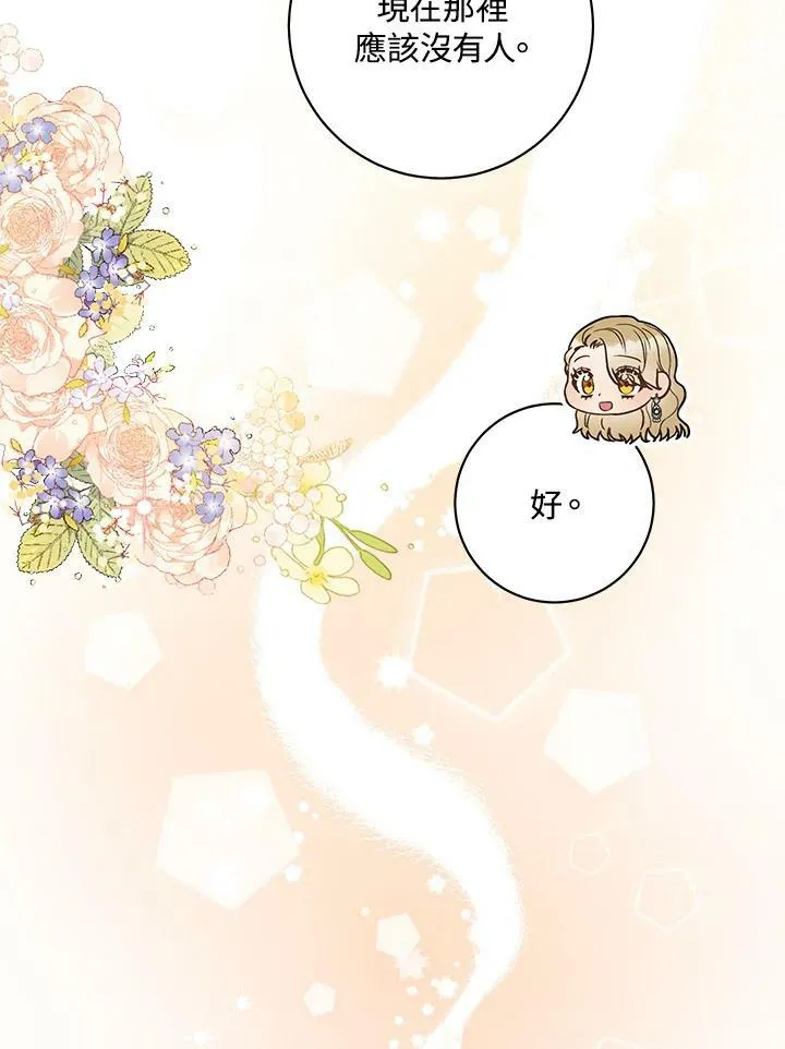 第30话 第51页