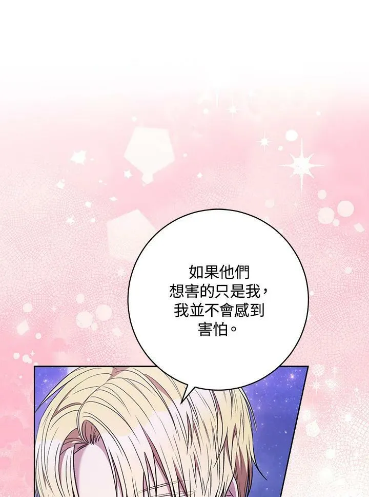 第30话 第63页