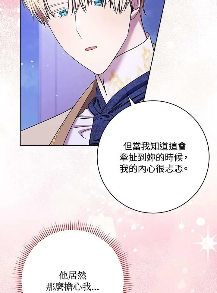 第30话 第64页
