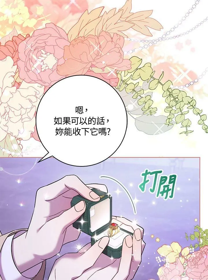第30话 第68页