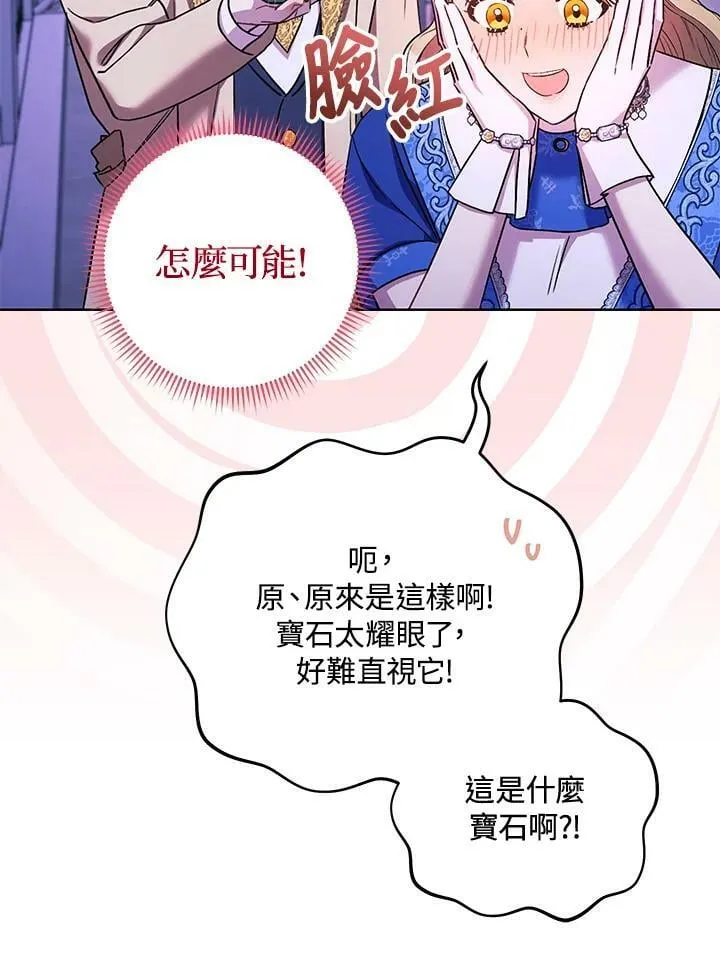 第30话 第74页