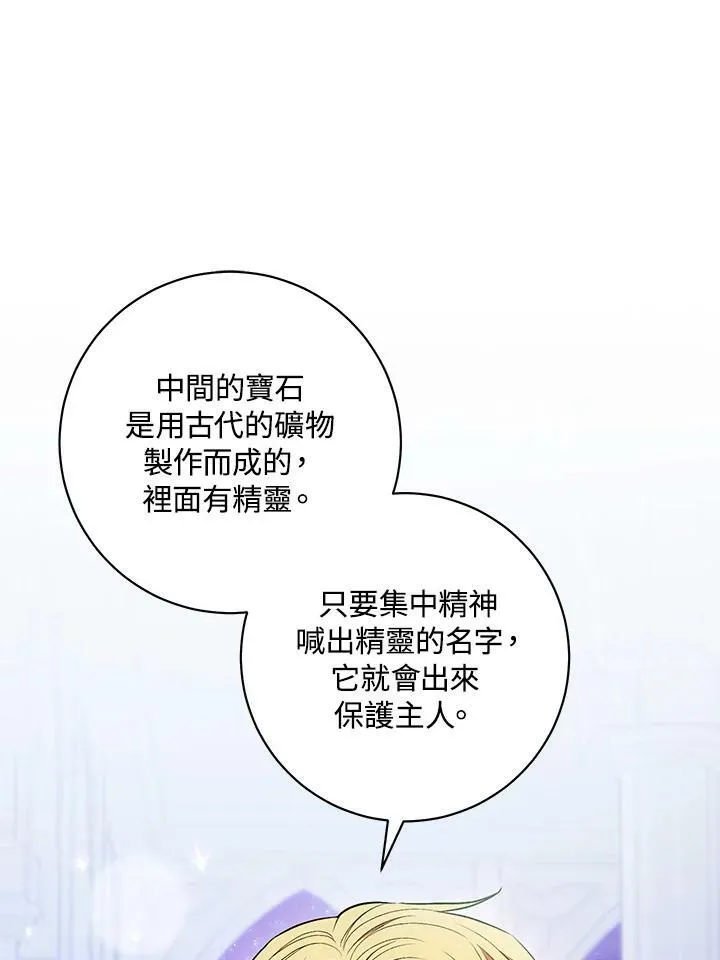 第30话 第75页