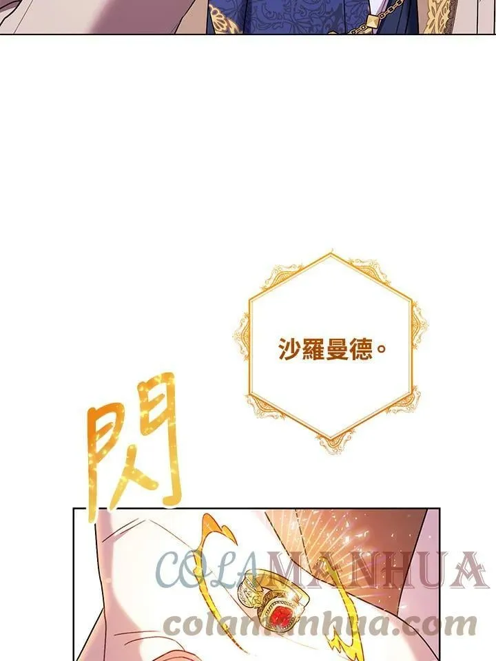 第30话 第77页