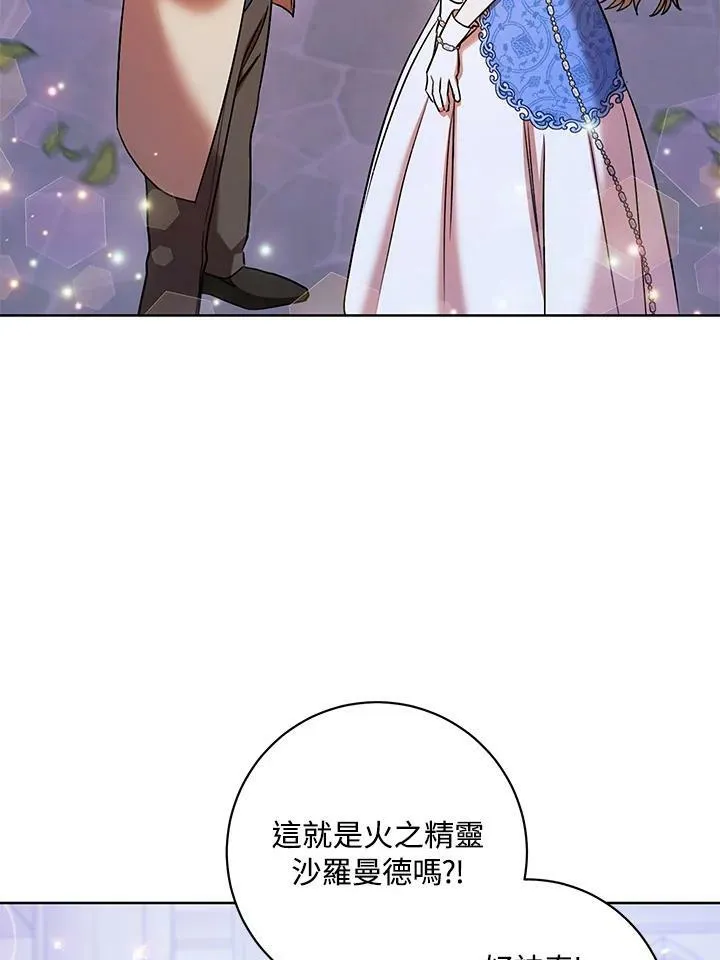 第30话 第80页