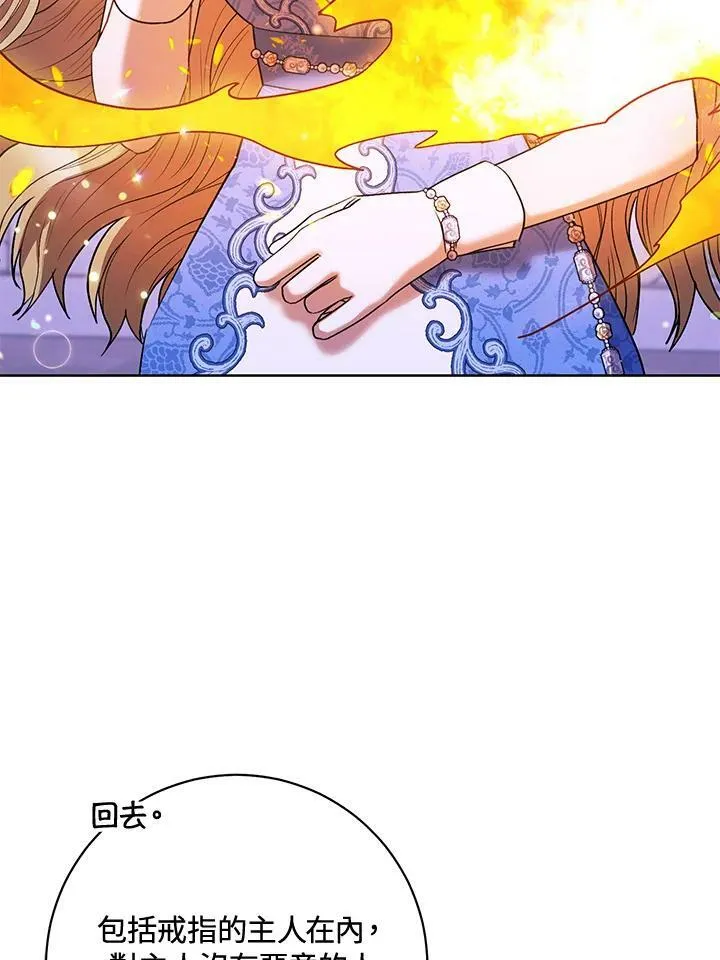 第30话 第82页