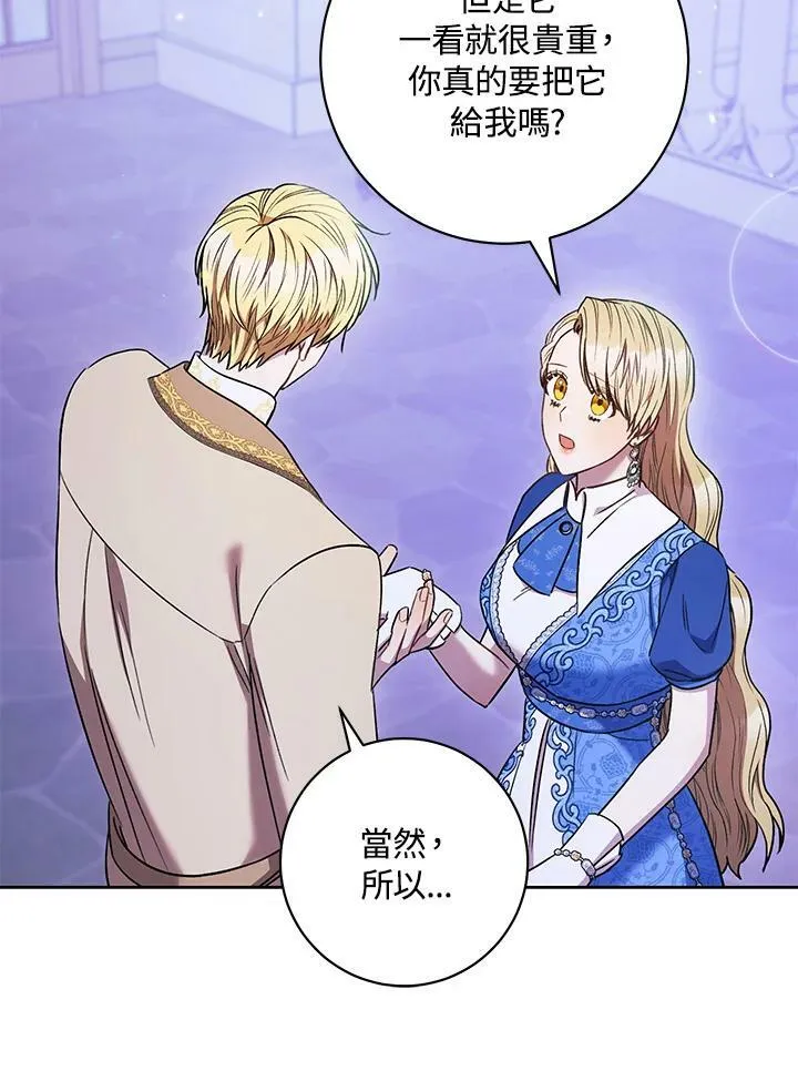 第30话 第86页