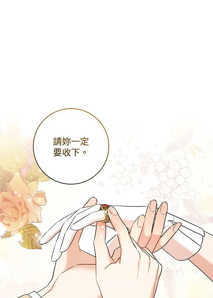第30话 第87页