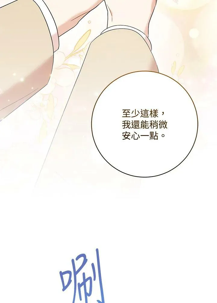 第30话 第88页