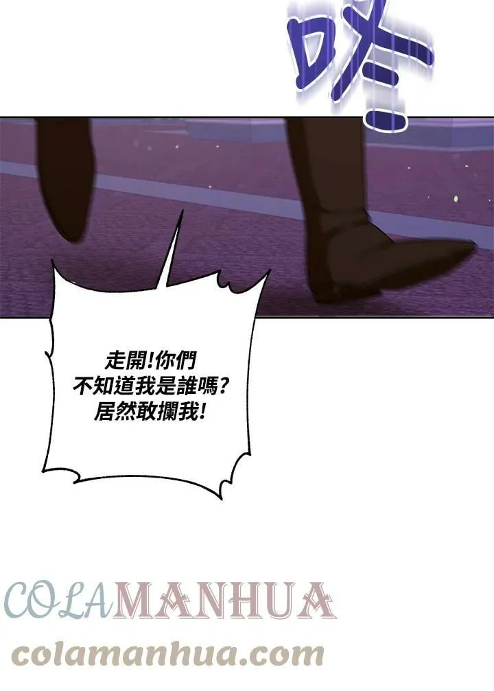 第30话 第97页