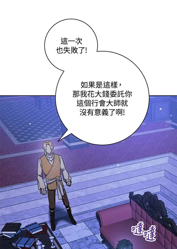 第30话 第103页