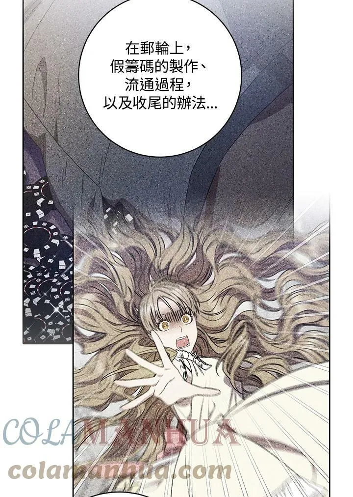 第30话 第105页