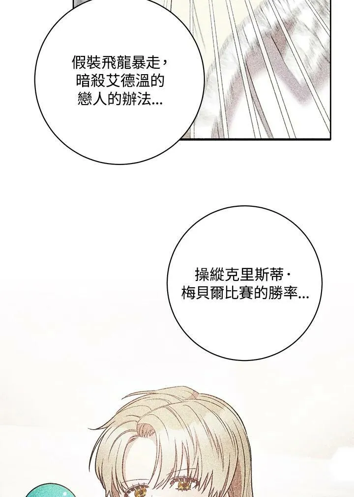 第30话 第106页