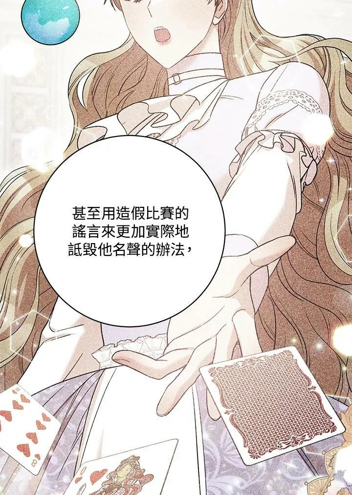 第30话 第107页