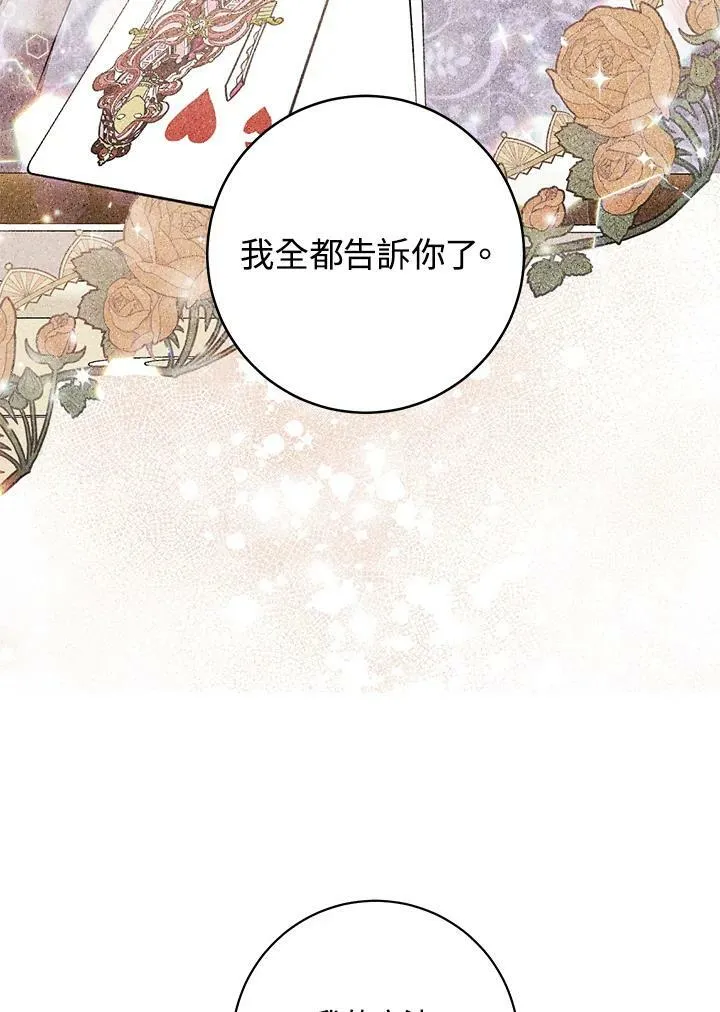 第30话 第108页
