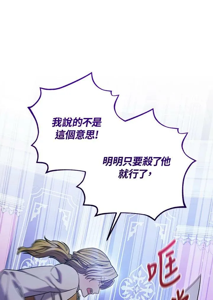 第30话 第110页