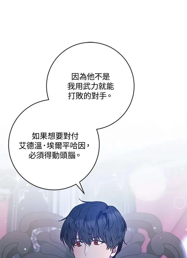 第30话 第112页