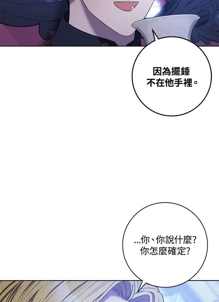 第30话 第116页