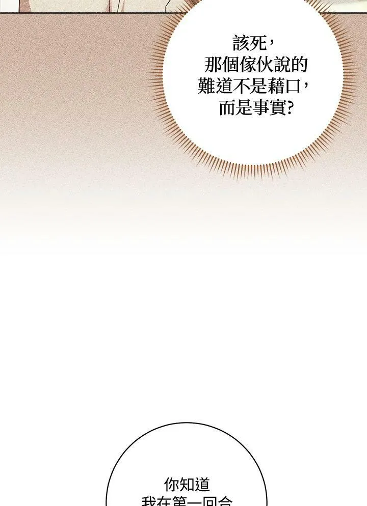 第30话 第119页