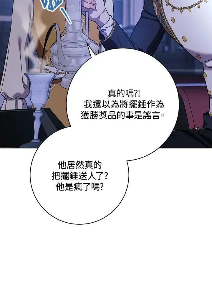 第30话 第124页