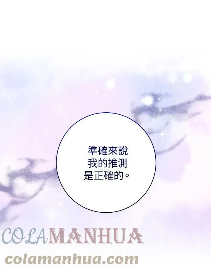 第30话 第125页