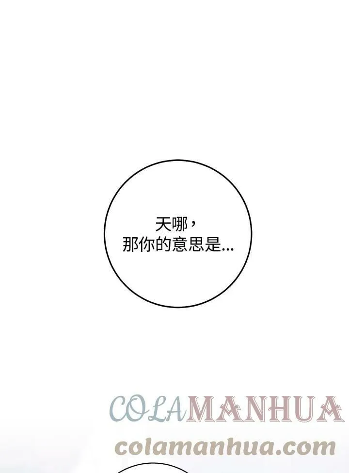 第31话 第1页
