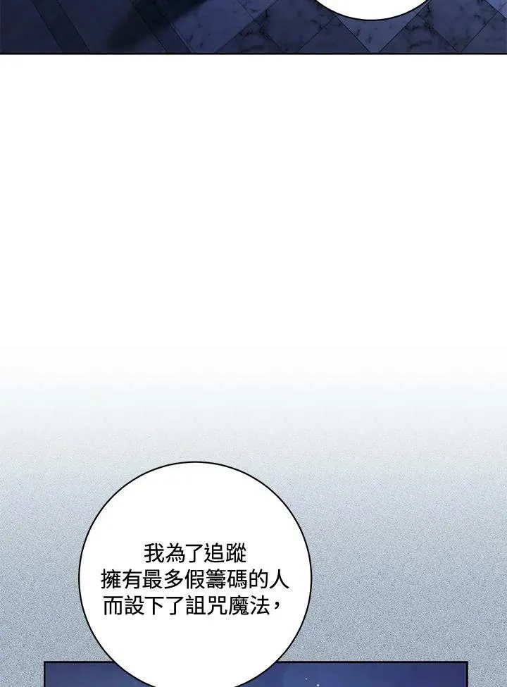 第31话 第3页