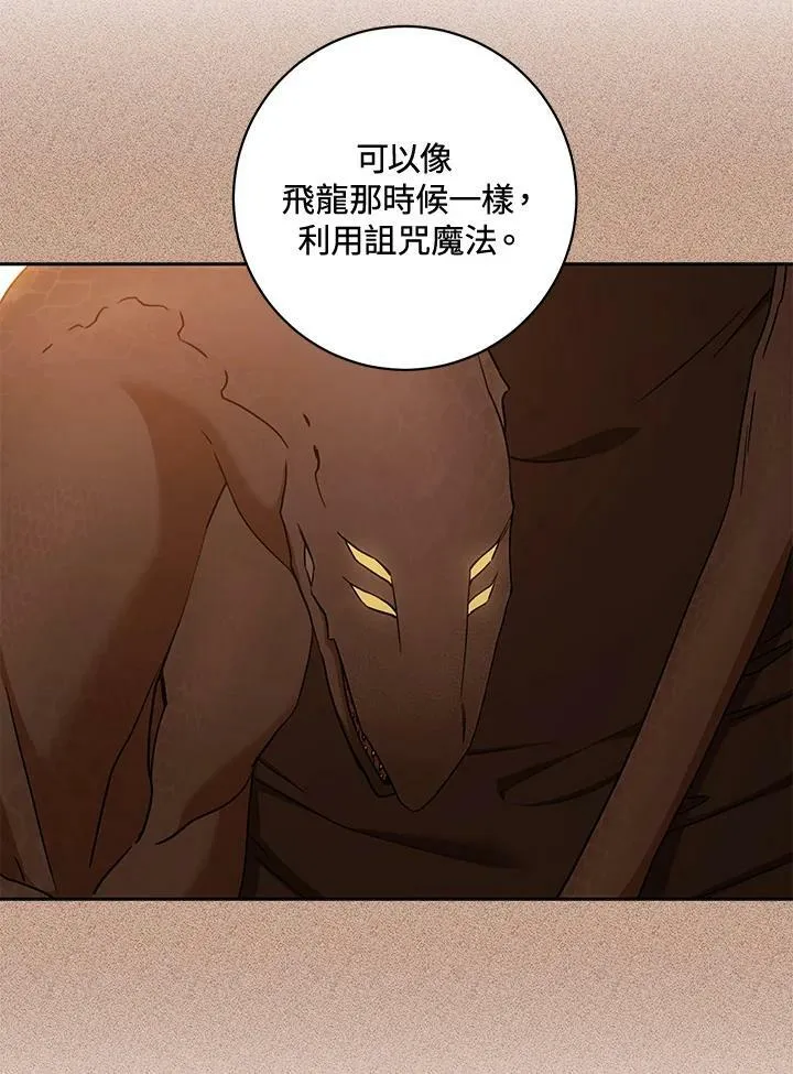 第31话 第7页