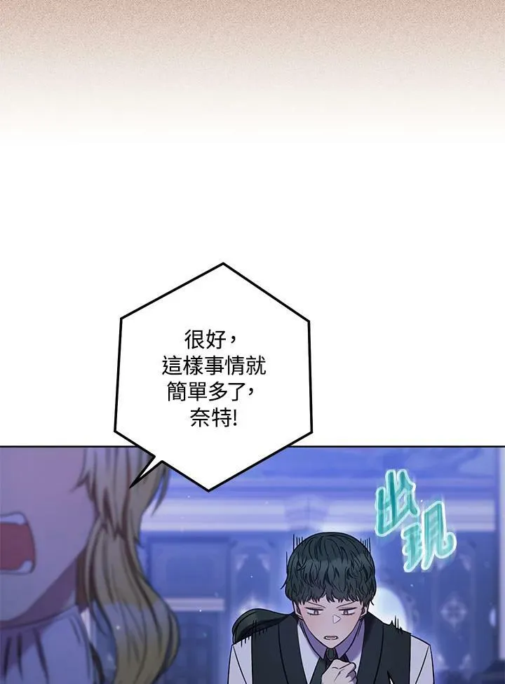 第31话 第8页