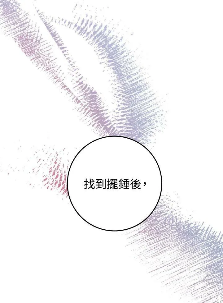 第31话 第10页