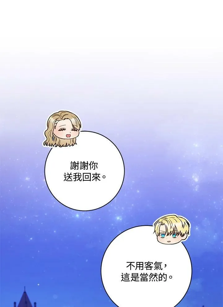 第31话 第16页