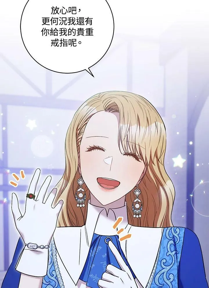 第31话 第23页