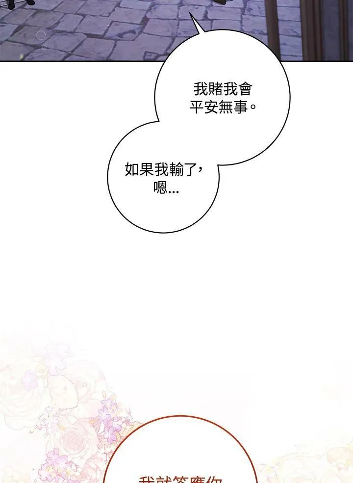 第31话 第27页