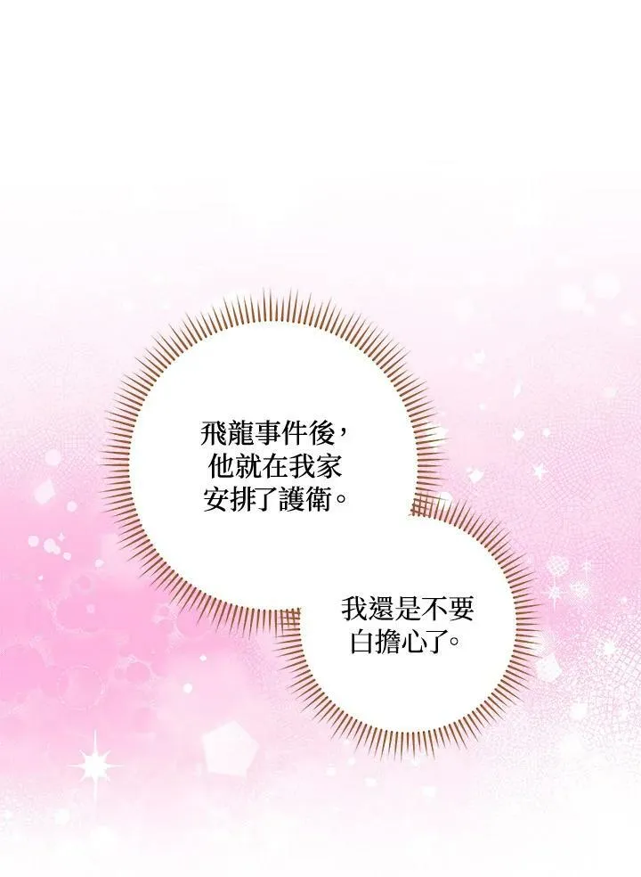 第31话 第35页